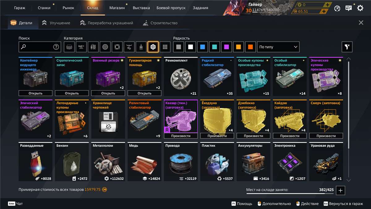 Скриншоты к игре Crossout продажа аккаунта к игре Crossout